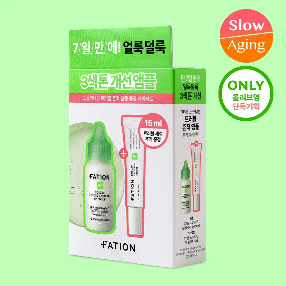 [단독기획] 파티온 노스카나인 트러블 흔적 앰플 30ml 기획 (+트러블 세럼 15ml)